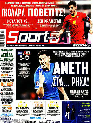 Πρωτοσέλιδο εφημερίδας Sport Day - protoselida