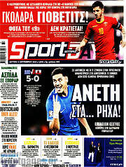 /Sport Day