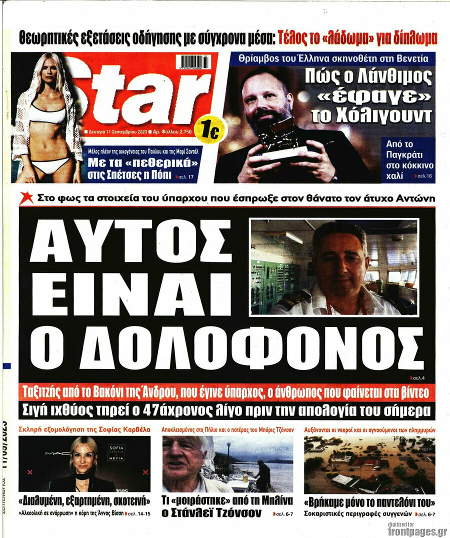 Star press