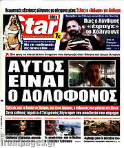 /Star press