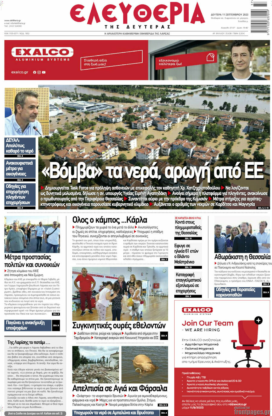 Ελευθερία