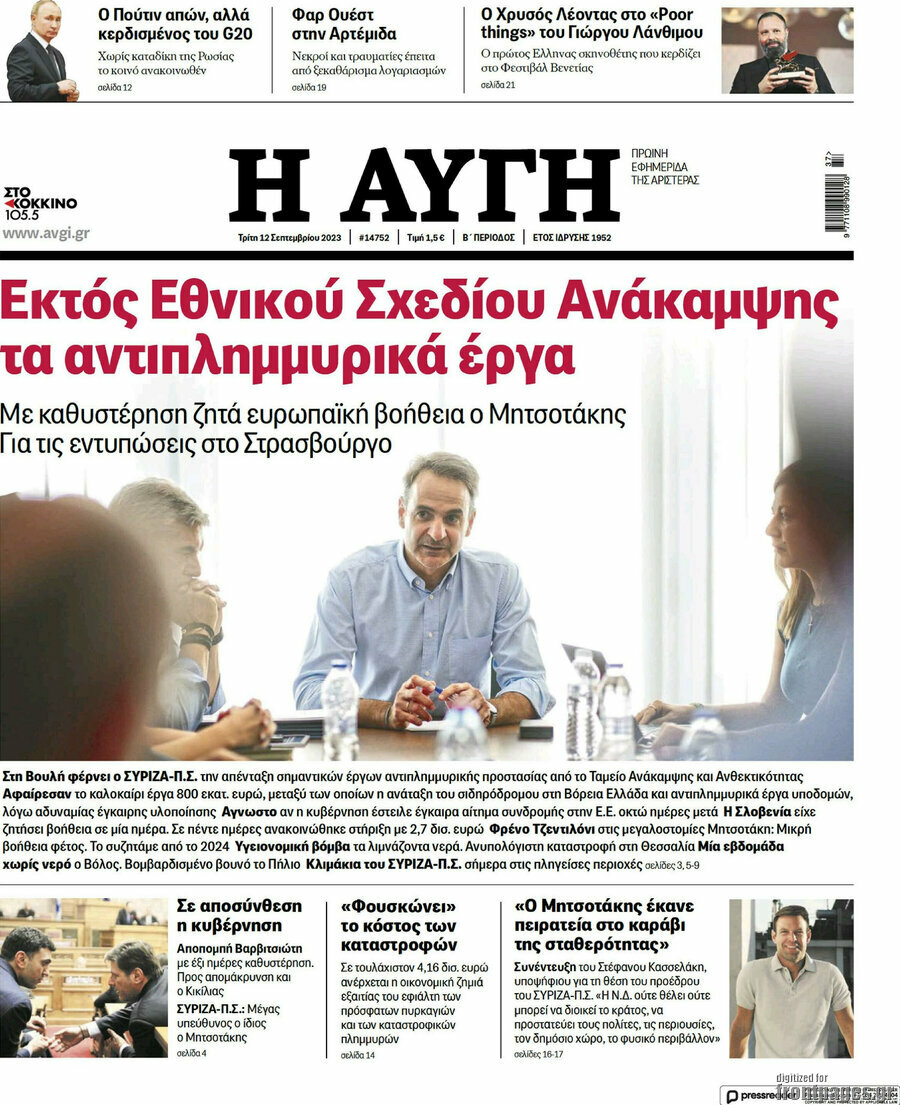 Αυγή
