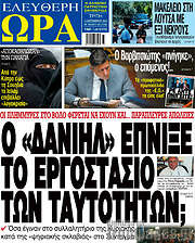 /Ελεύθερη ώρα