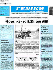 /Γενική Δημοπρασιών