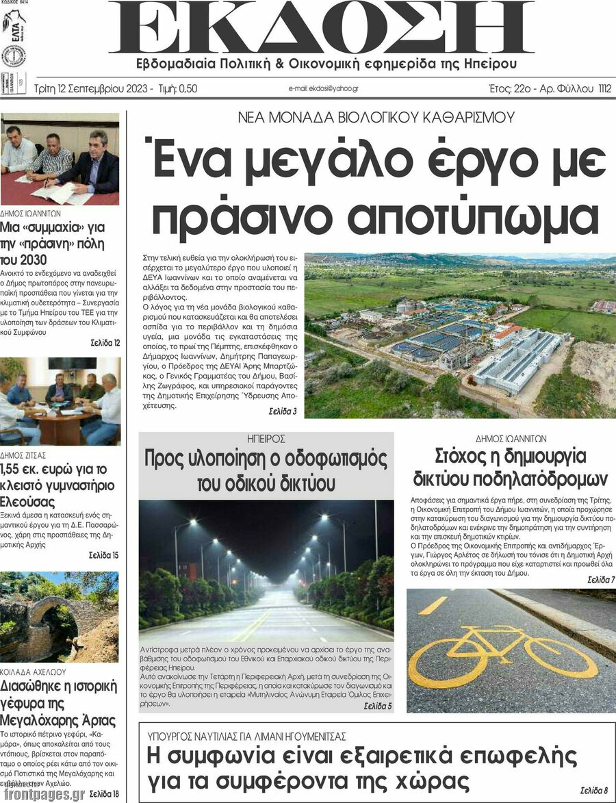 Έκδοση
