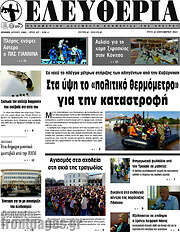 /Ελευθερία