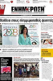 /Ενημέρωση
