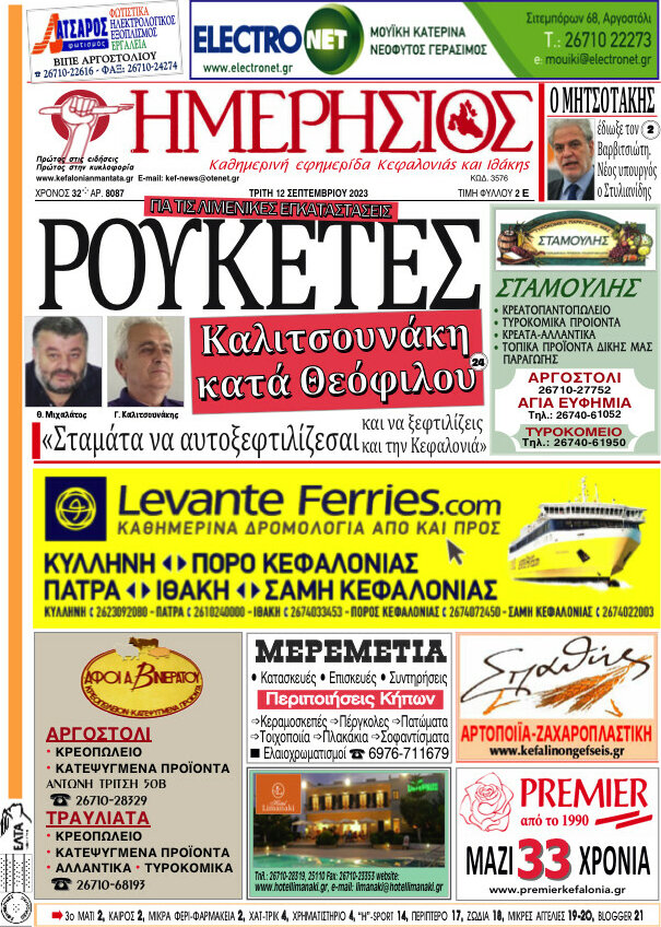 Ημερήσιος
