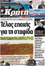 /Νέα Κρήτη