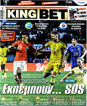 /King Bet