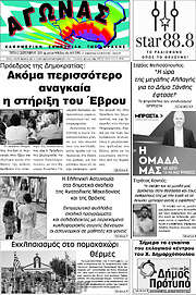 /Αγώνας