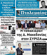 /Πτολεμαίος