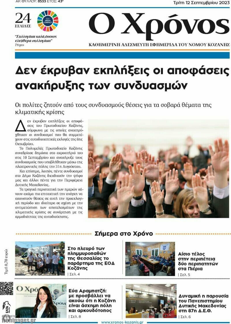 Χρόνος