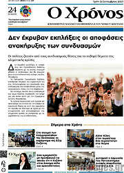 /Χρόνος