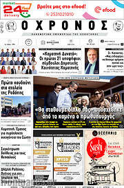 /Χρόνος