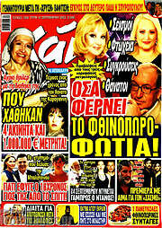 /Χάι