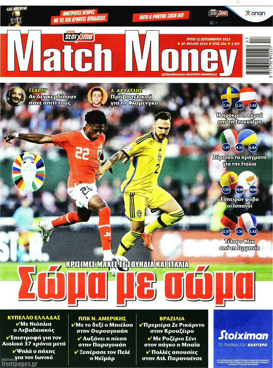 Match Money
