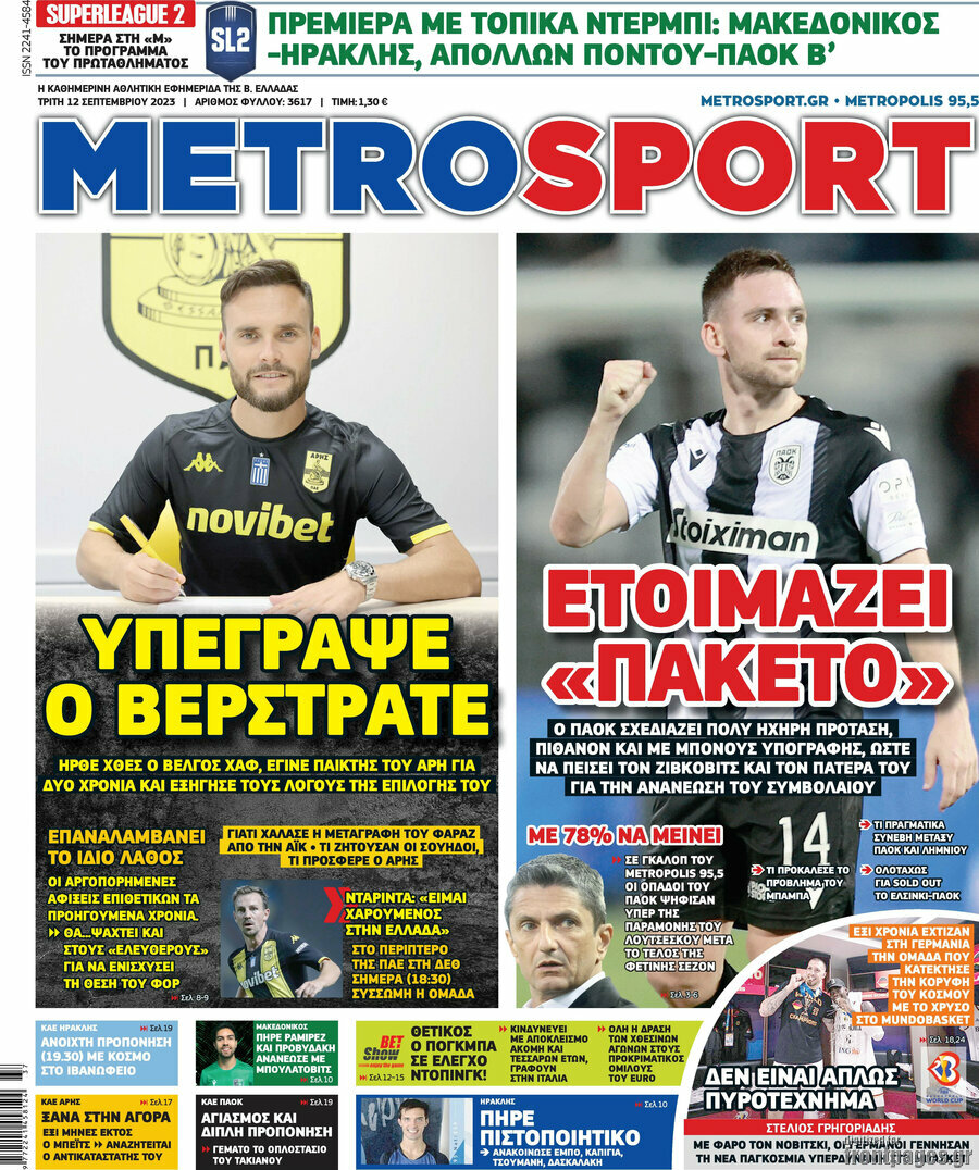 MetroSport