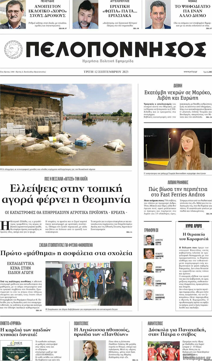 Πελοπόννησος