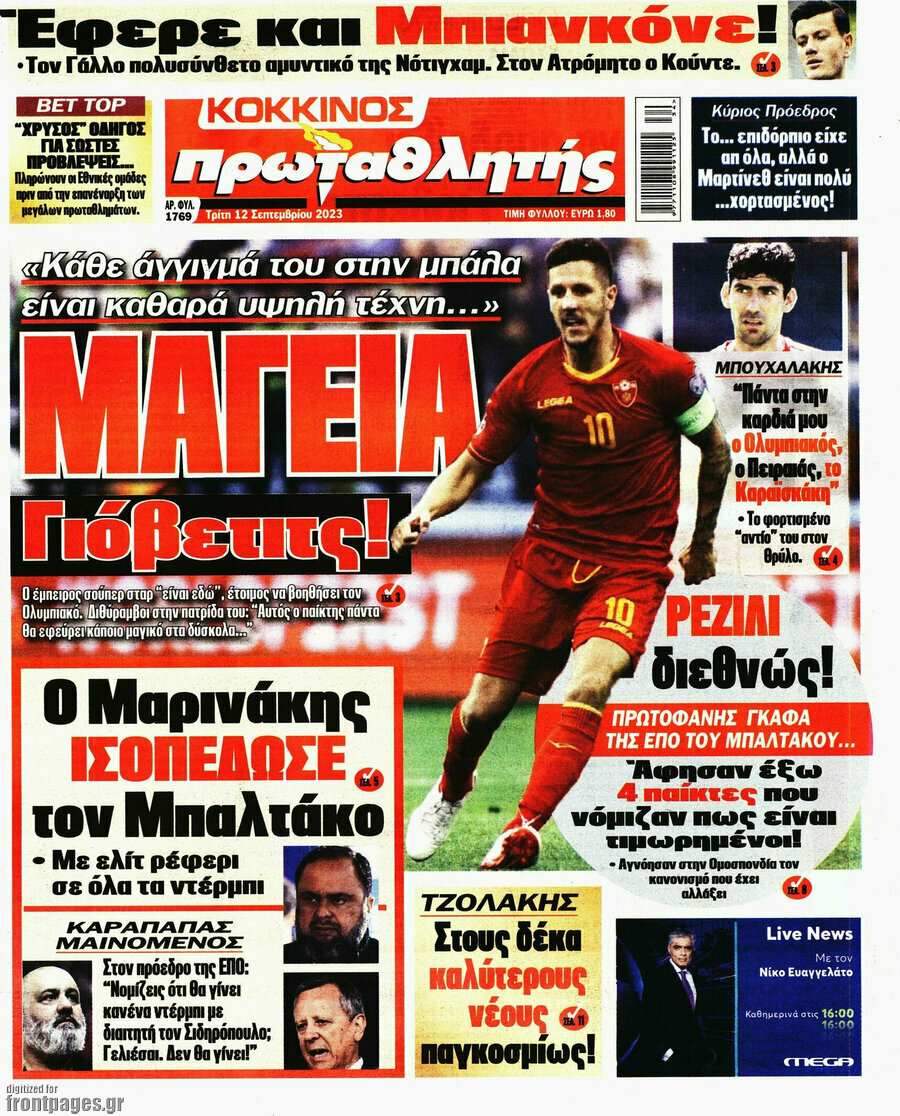 Πρωταθλητής