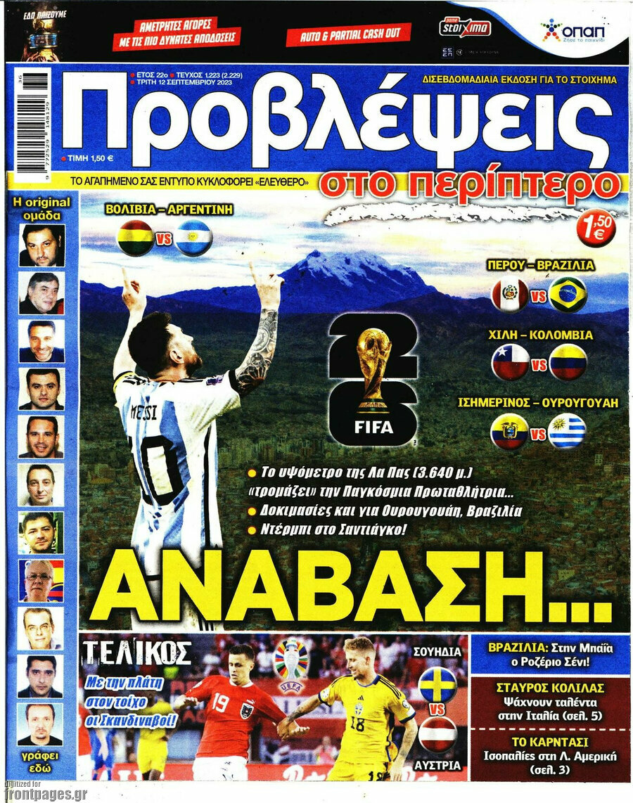 Προβλέψεις