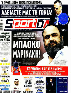 Πρωτοσέλιδο εφημερίδας Sport Day - protoselida