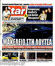 /Star press