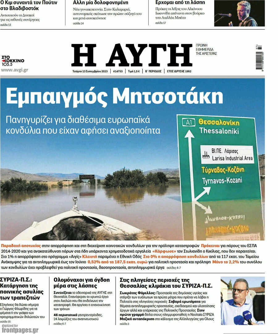 Αυγή