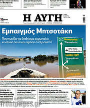 /Αυγή