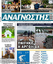 /Αναγνώστης