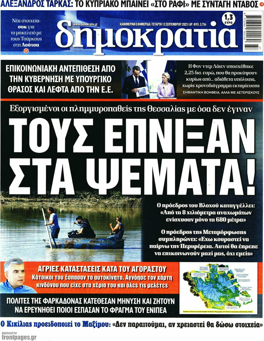Δημοκρατία