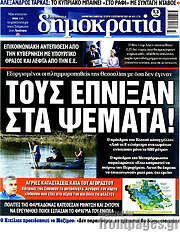 /Δημοκρατία