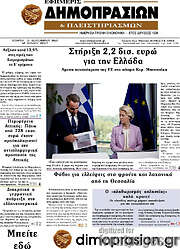 /Εφημερίς Δημοπρασιών