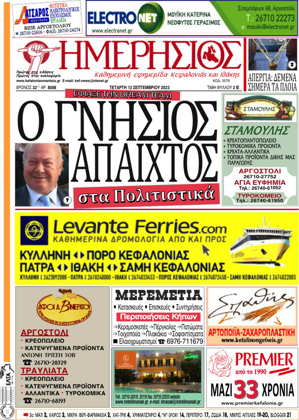 Ημερήσιος