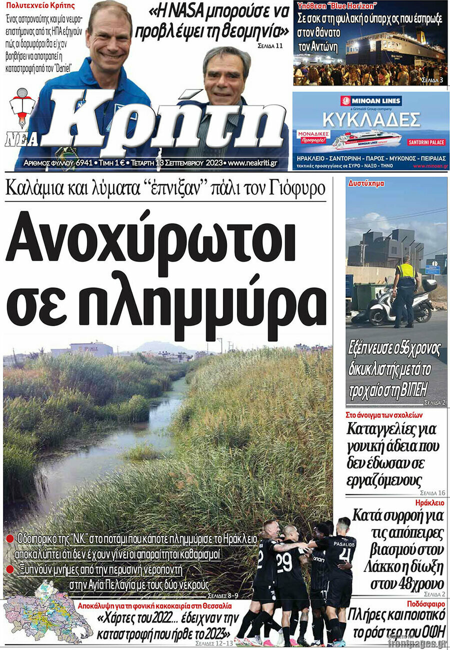 Νέα Κρήτη