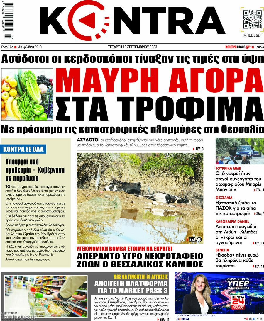 Kontra News