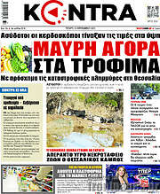 /Kontra News