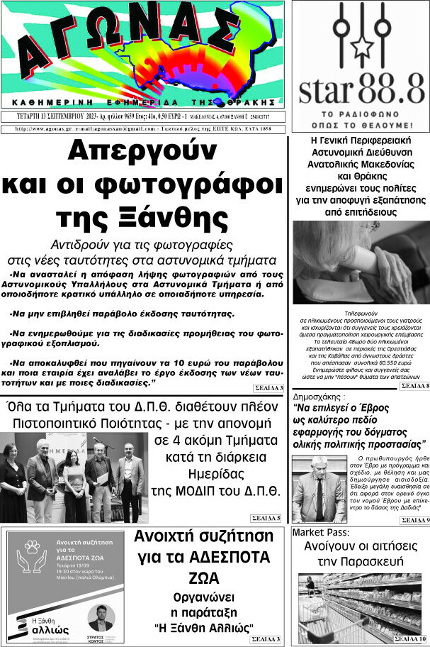 Αγώνας