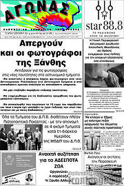 /Αγώνας