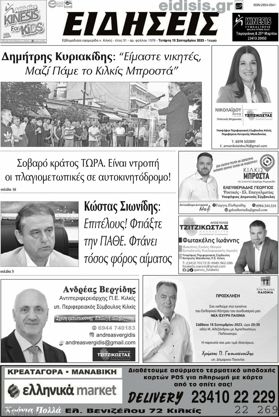 Ειδήσεις