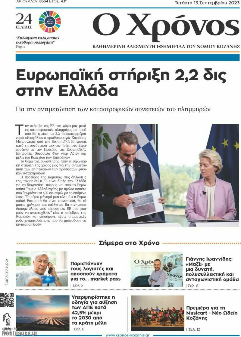 Χρόνος