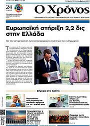 /Χρόνος