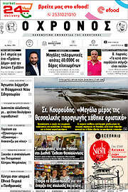 /Χρόνος