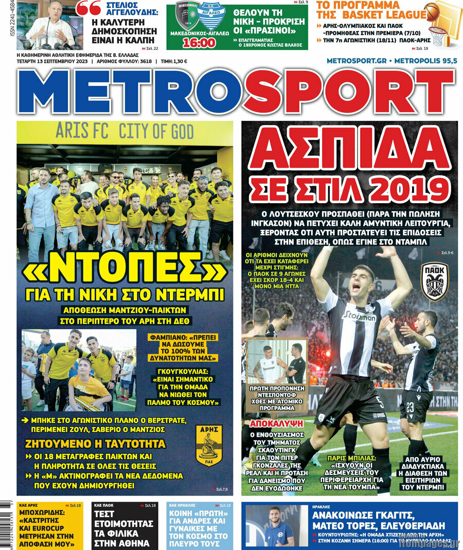 MetroSport