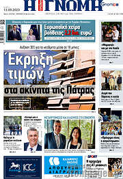/Η Γνώμη