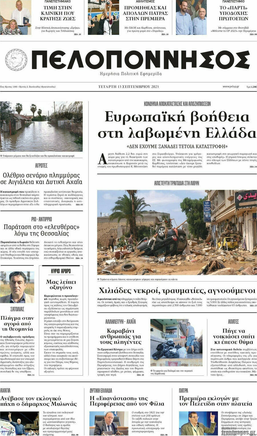 Πελοπόννησος