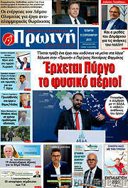 /Πρωινή Ηλείας