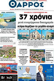 /Θάρρος