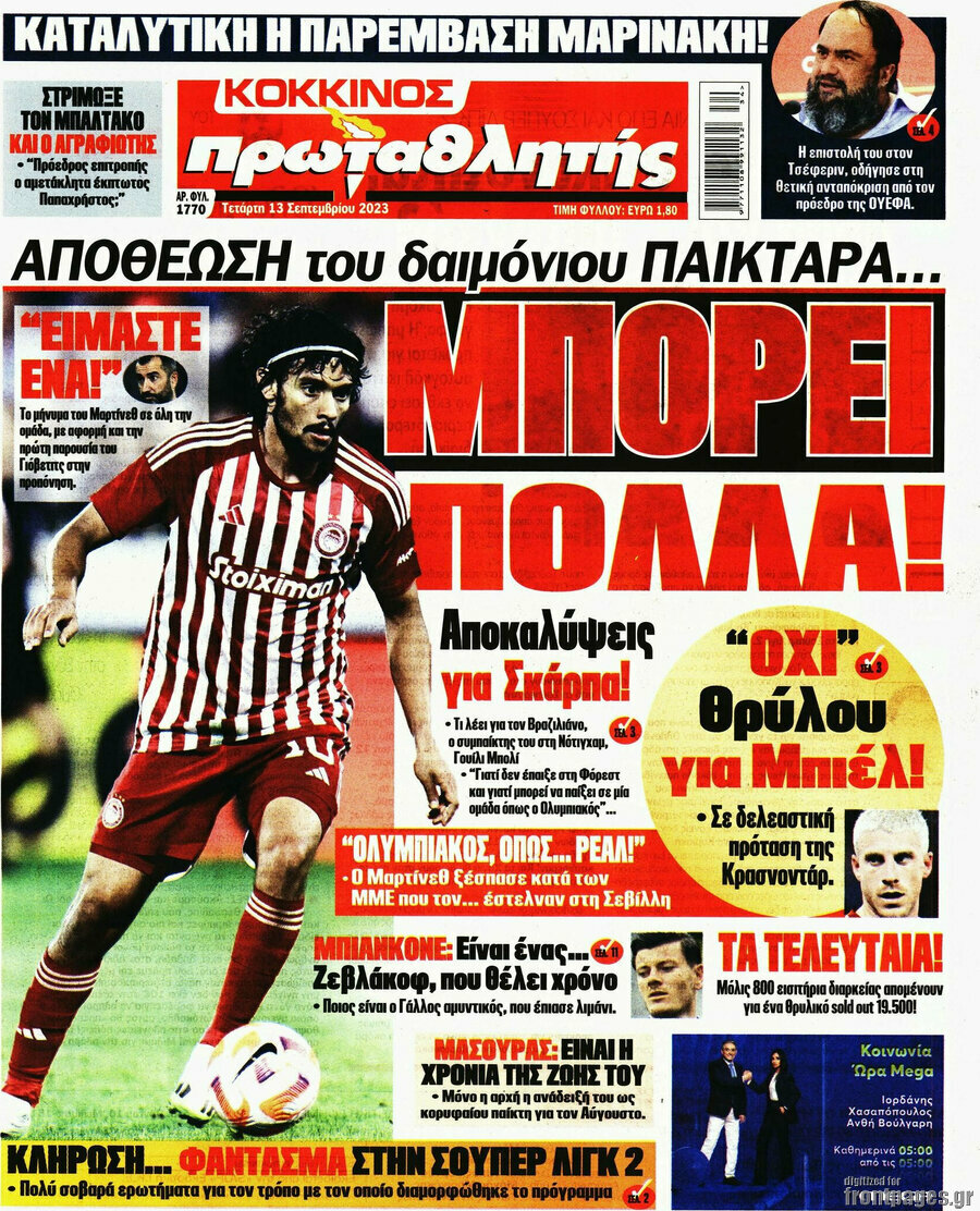 Πρωταθλητής