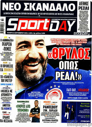Πρωτοσέλιδο εφημερίδας Sport Day - protoselida